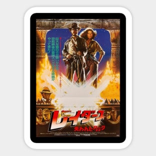 Indiana Jones Japanese Sticker